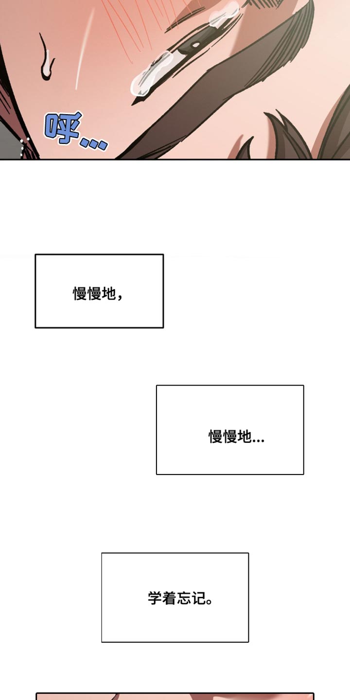 第166章：【番外】学着忘记25