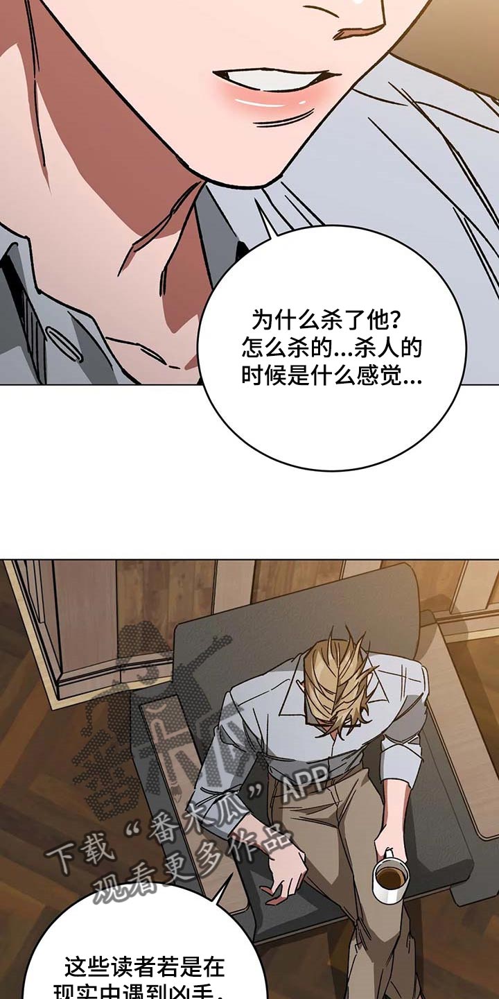 第97章：希望你能喜欢我的书17