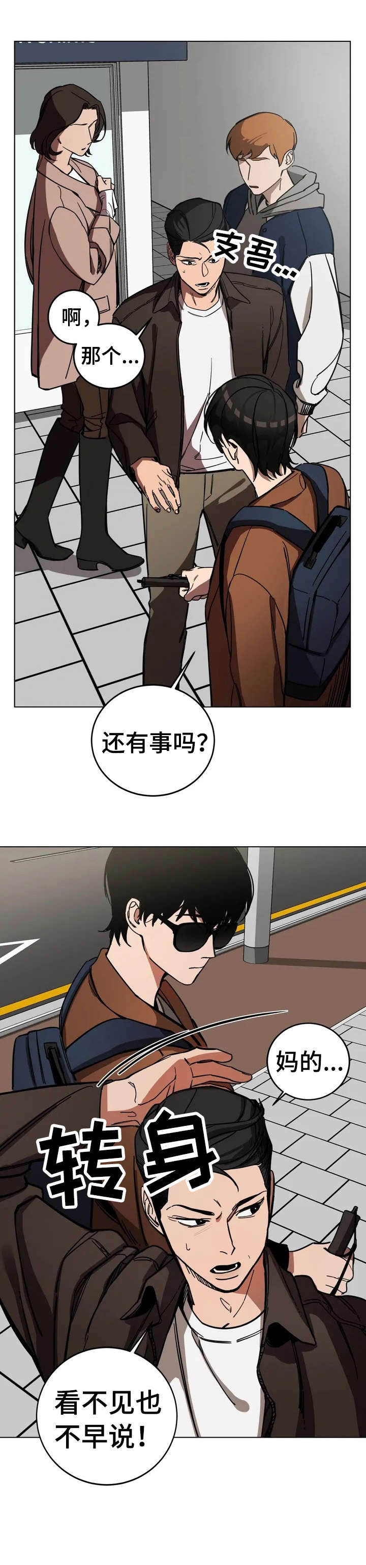 第1章：按摩师6