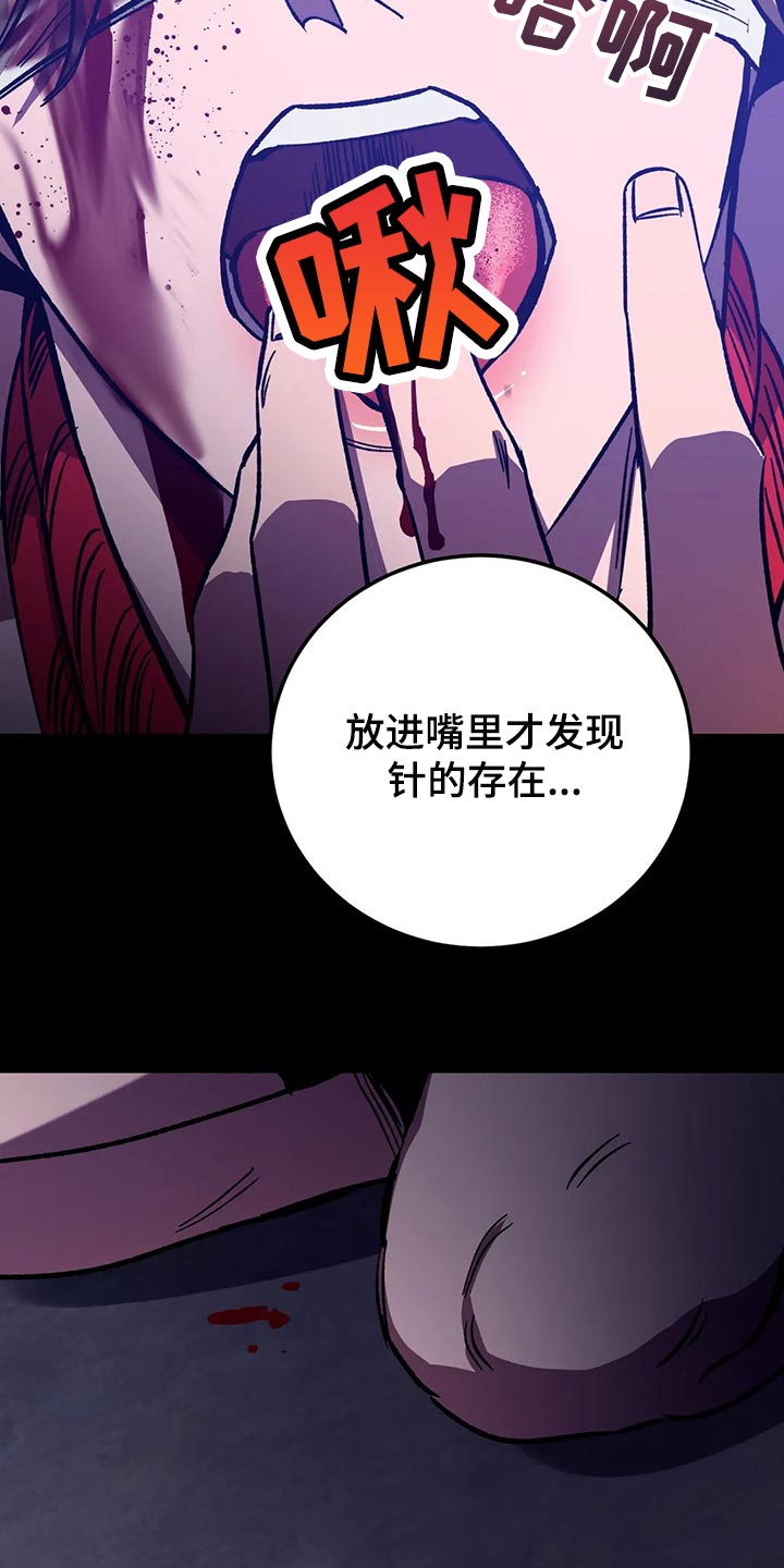 第112章：去找其他舌头13