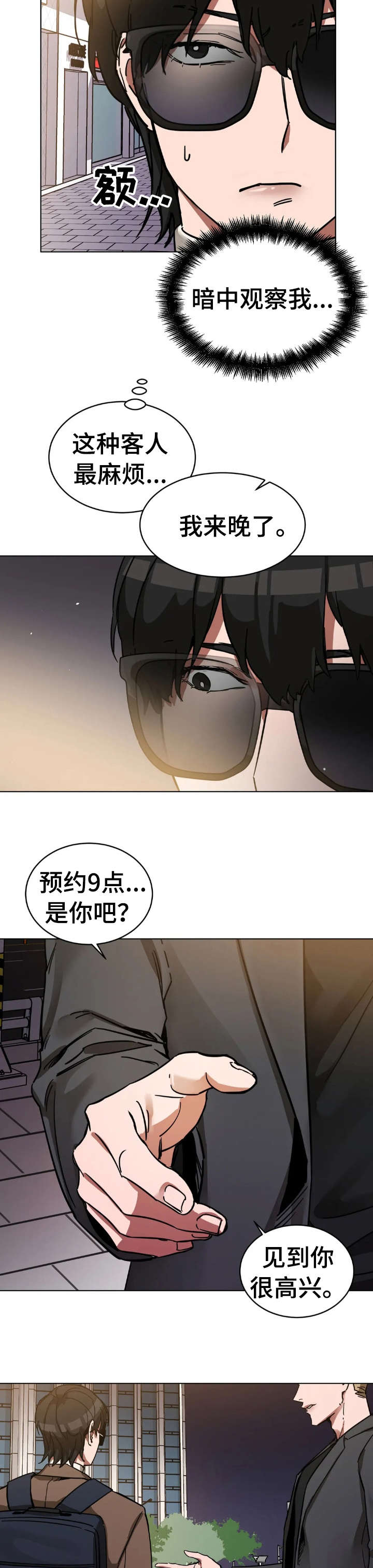 第6章：酒4