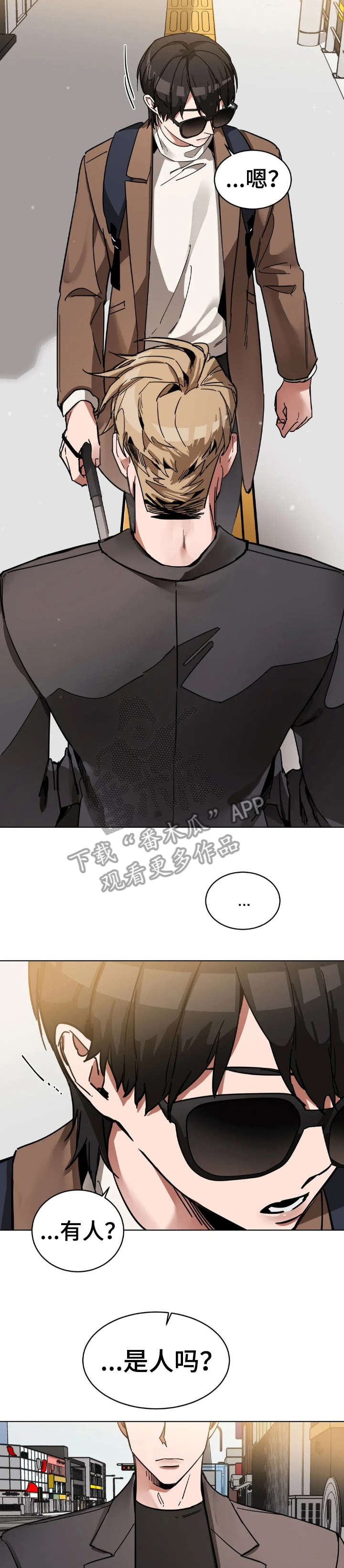 第5章：相遇9