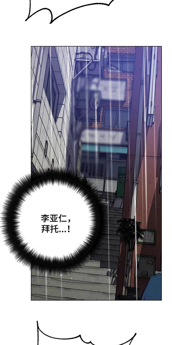 第93章：摆脱你7