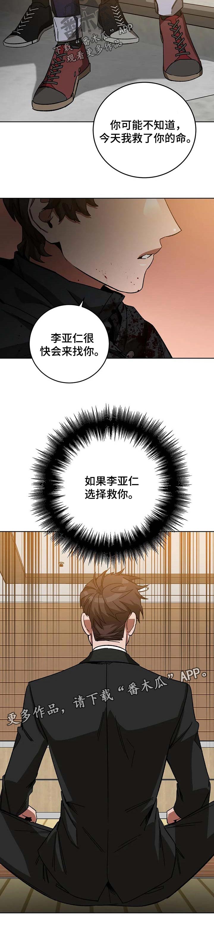 第66章：救了你的命11