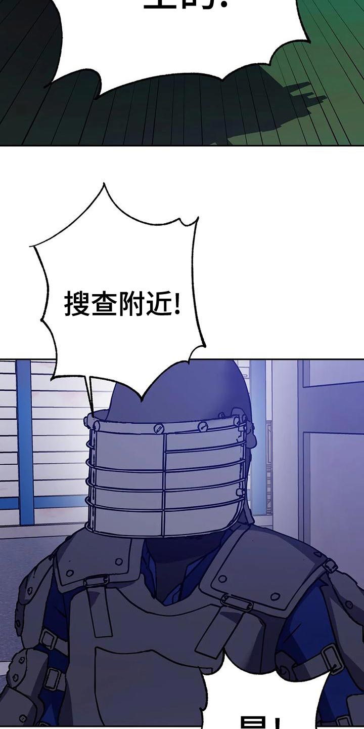 第138章：拜托你住手！10