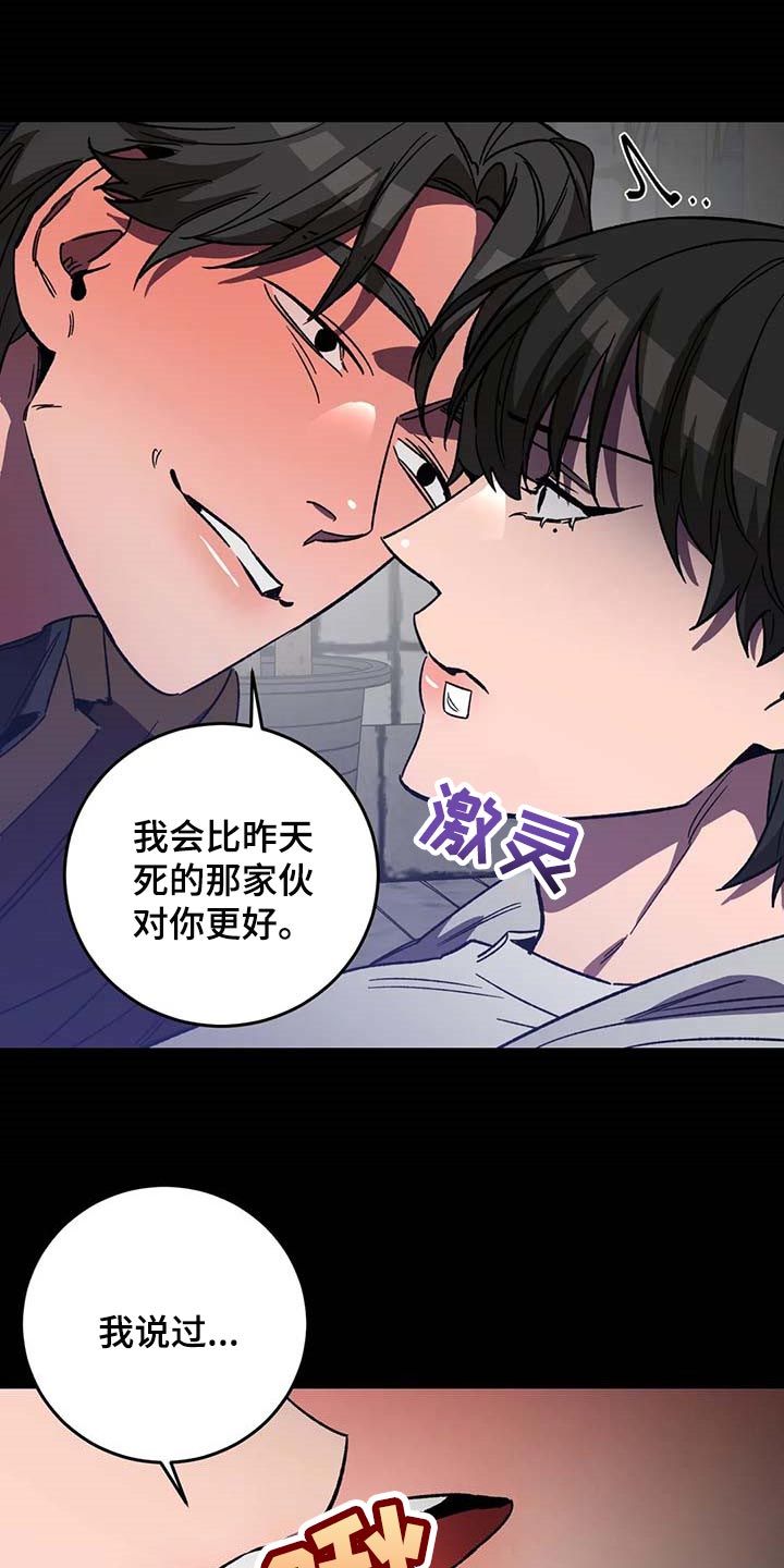 第91章：属于自己的地狱13