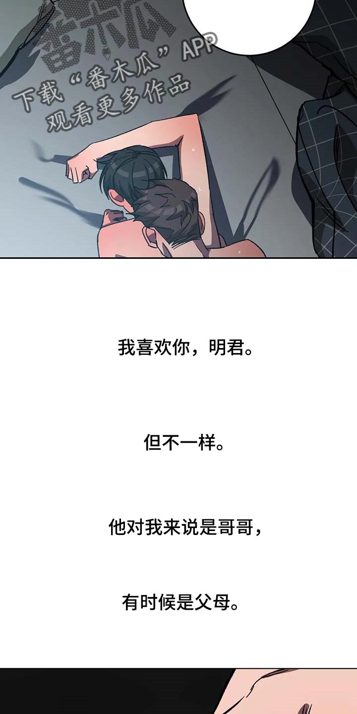 第87章：因为你是好人16