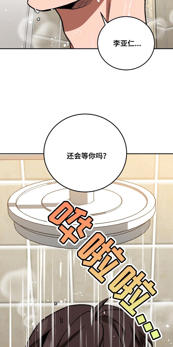 第166章：【番外】学着忘记14