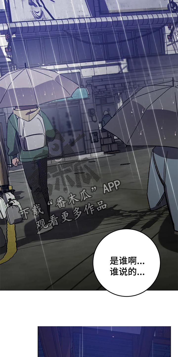 第93章：摆脱你14