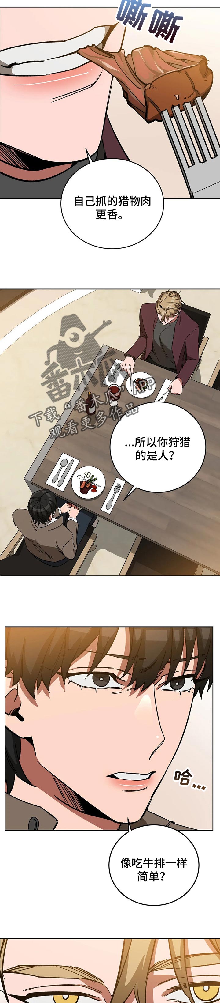 第45章：狩猎7