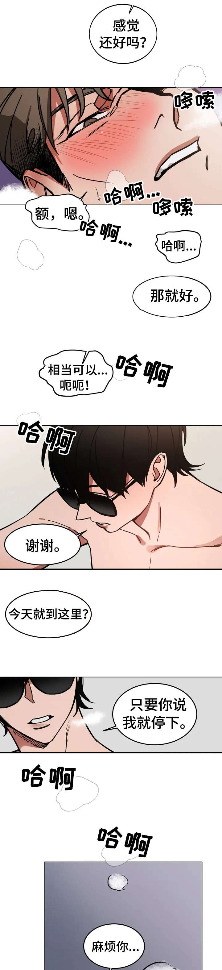 第2章：小说家0