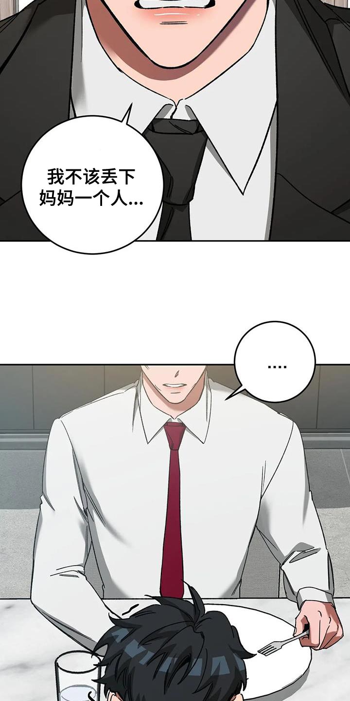 第151章：【番外】应有的惩罚23
