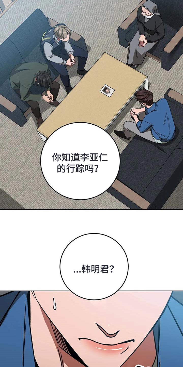 第101章：问话24