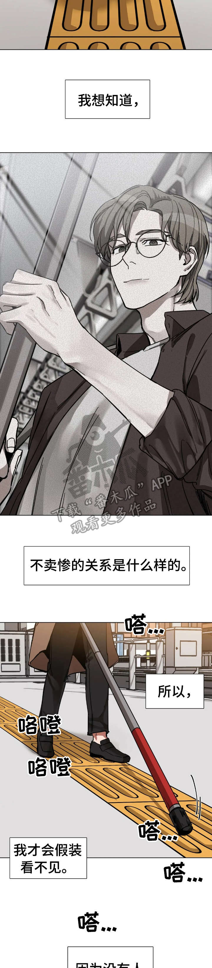 第5章：相遇7