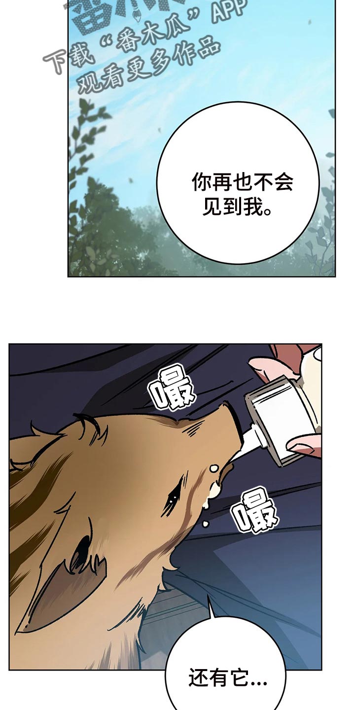 第108章：去去就回7