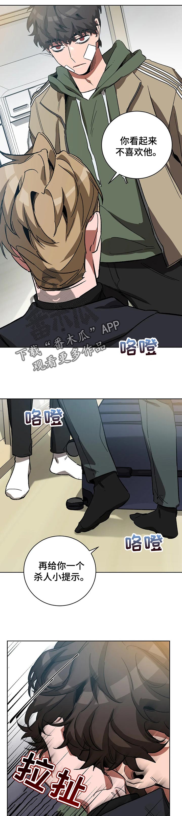 第49章：小提示5