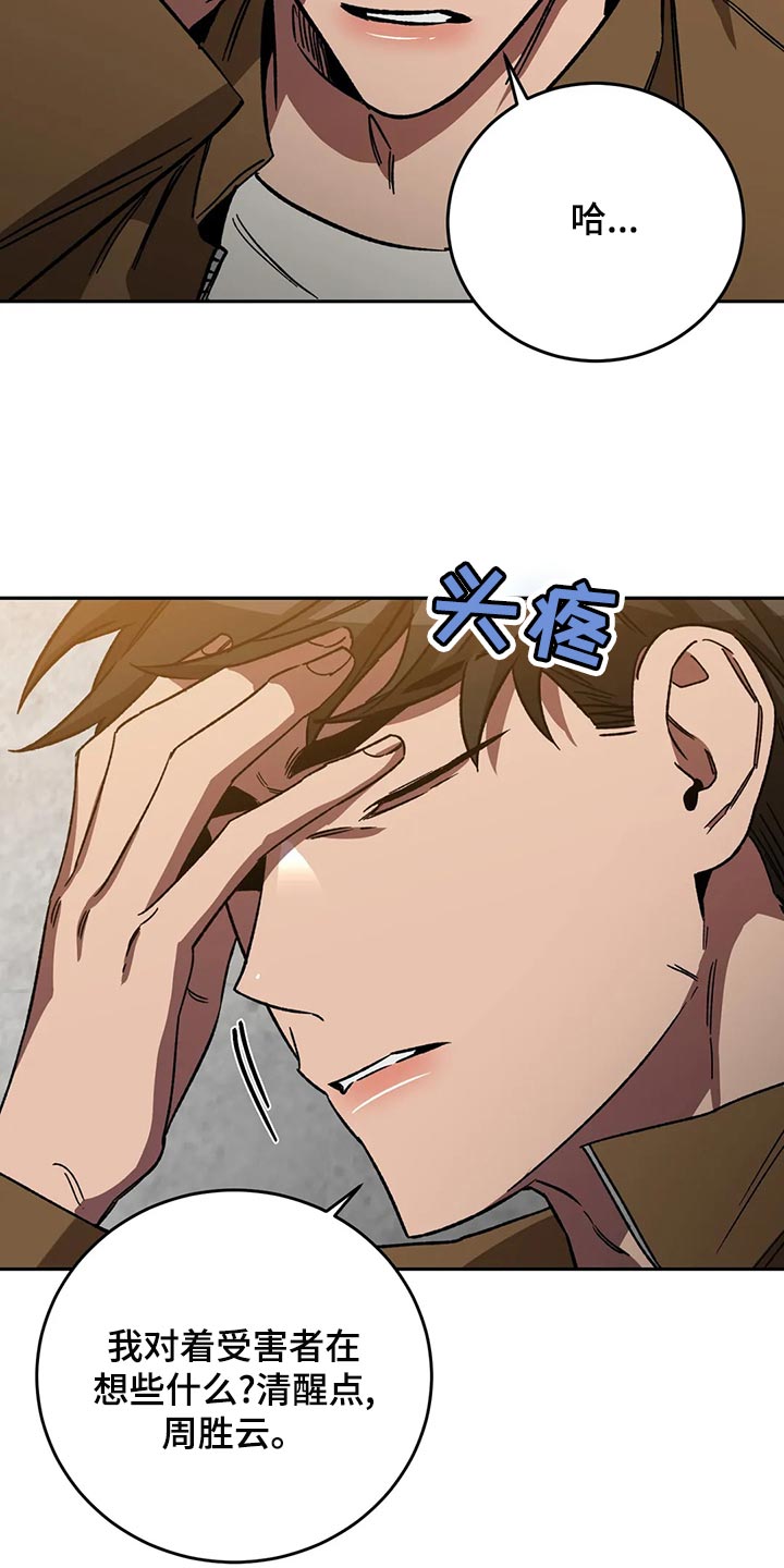 第130章：真让人为难12