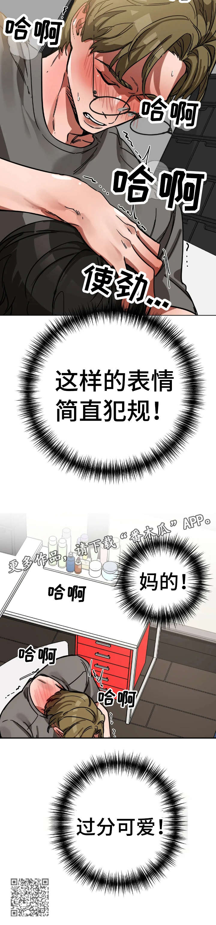第3章：手表3