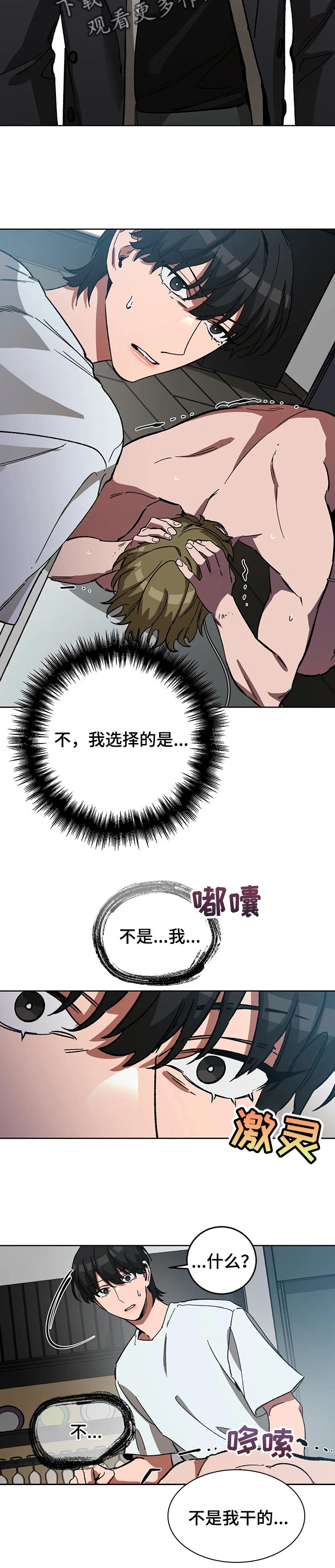 第48章：陌生5