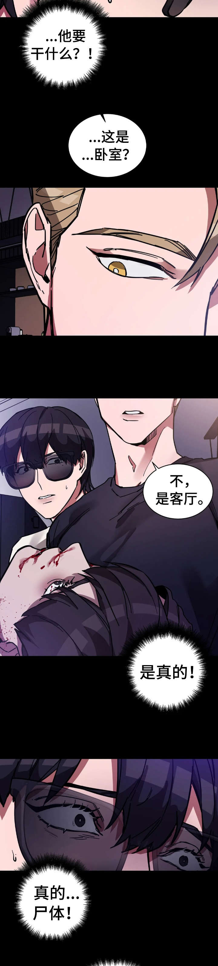 第7章：血4