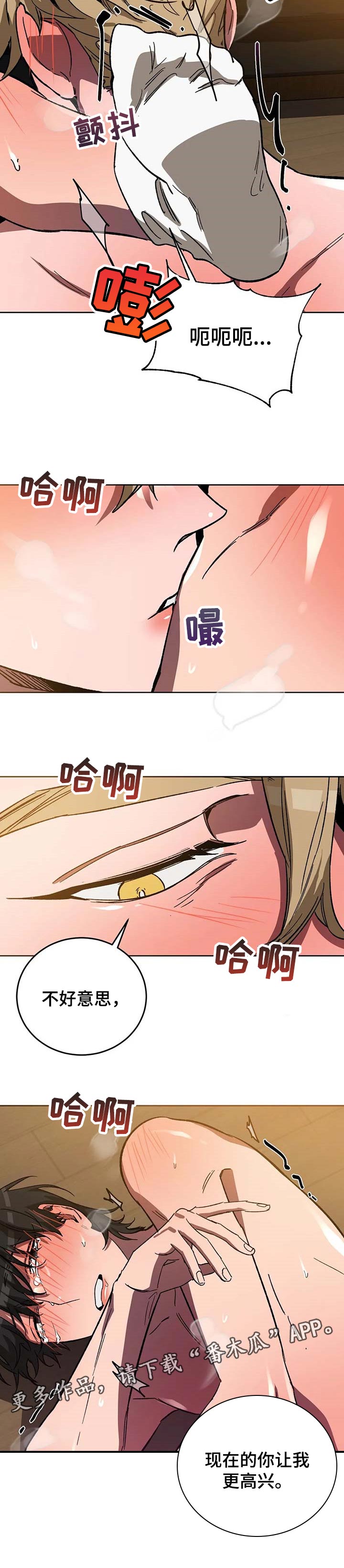 第62章：你让我更高兴6