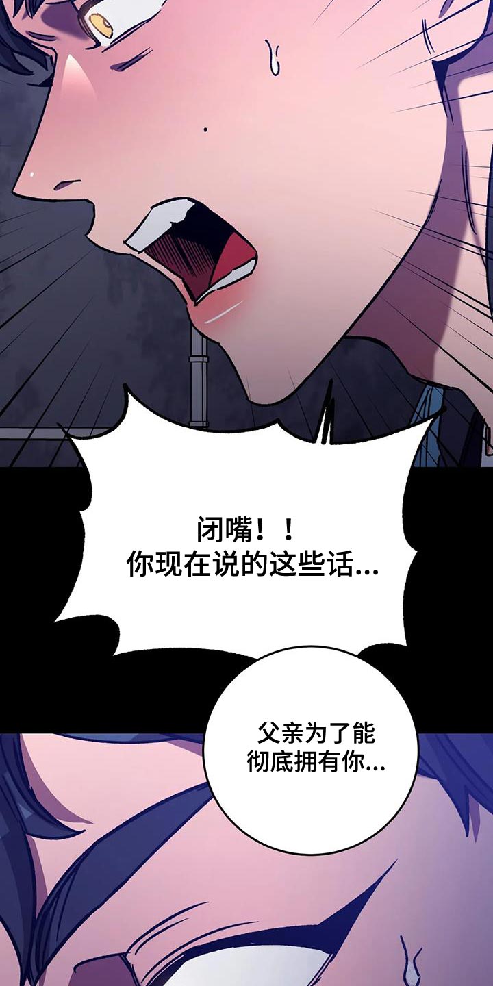 第154章：【番外】必须从你身边消失27