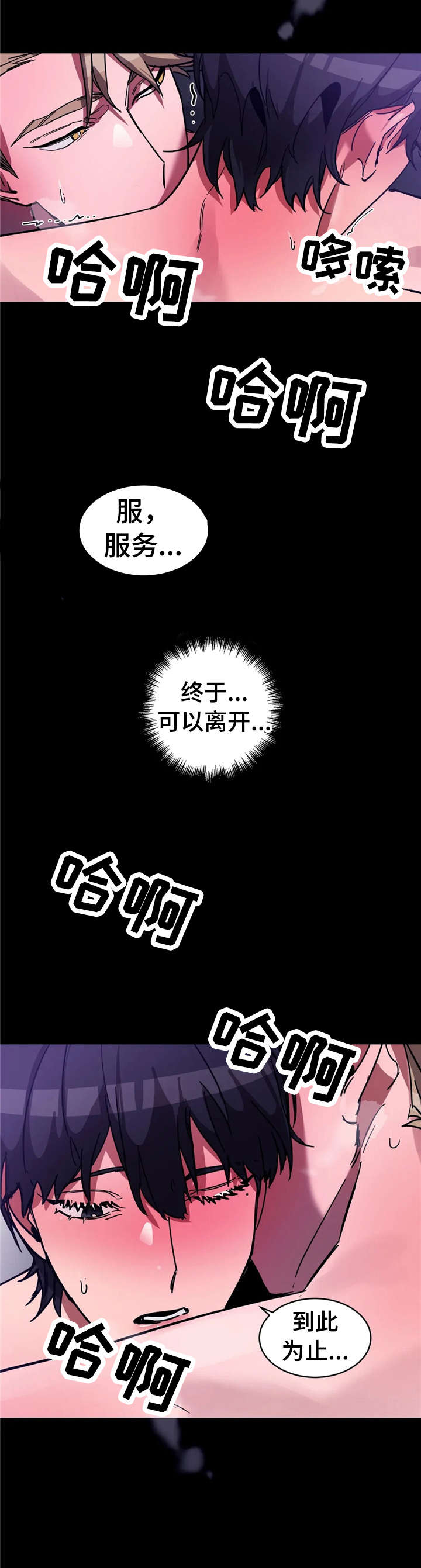 第8章：变态9