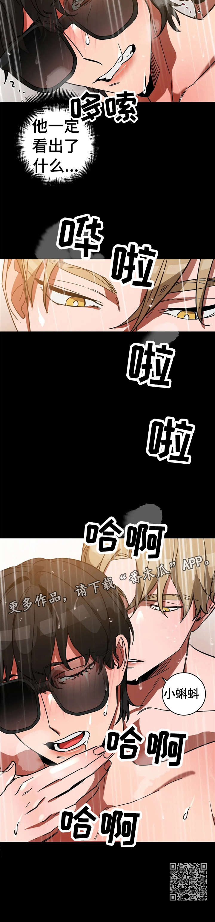 第21章：阴暗面11