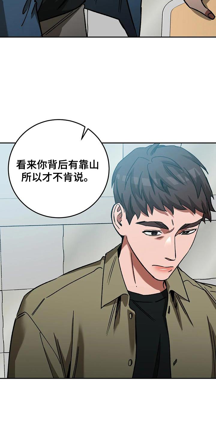 第162章：【番外】审问21