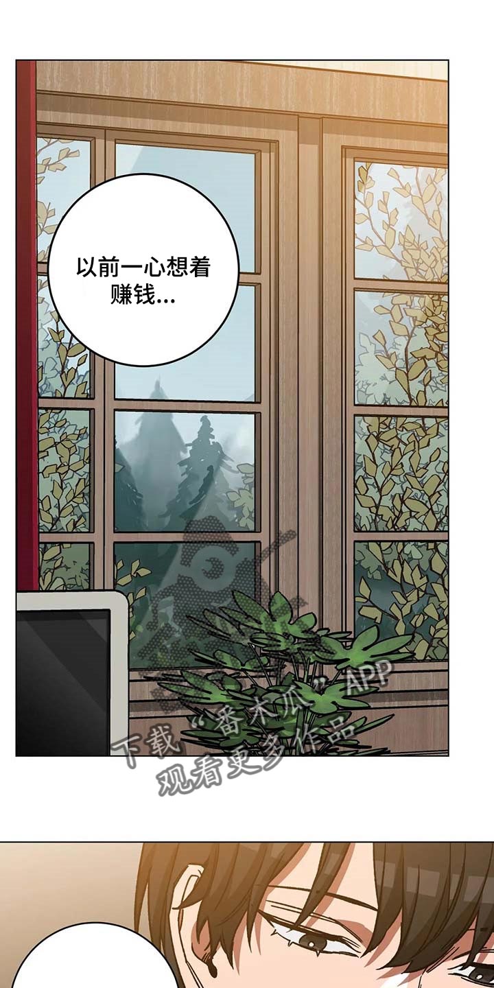 第97章：希望你能喜欢我的书14