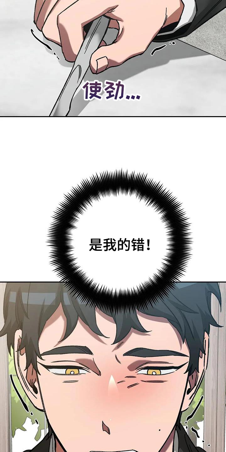 第151章：【番外】应有的惩罚22