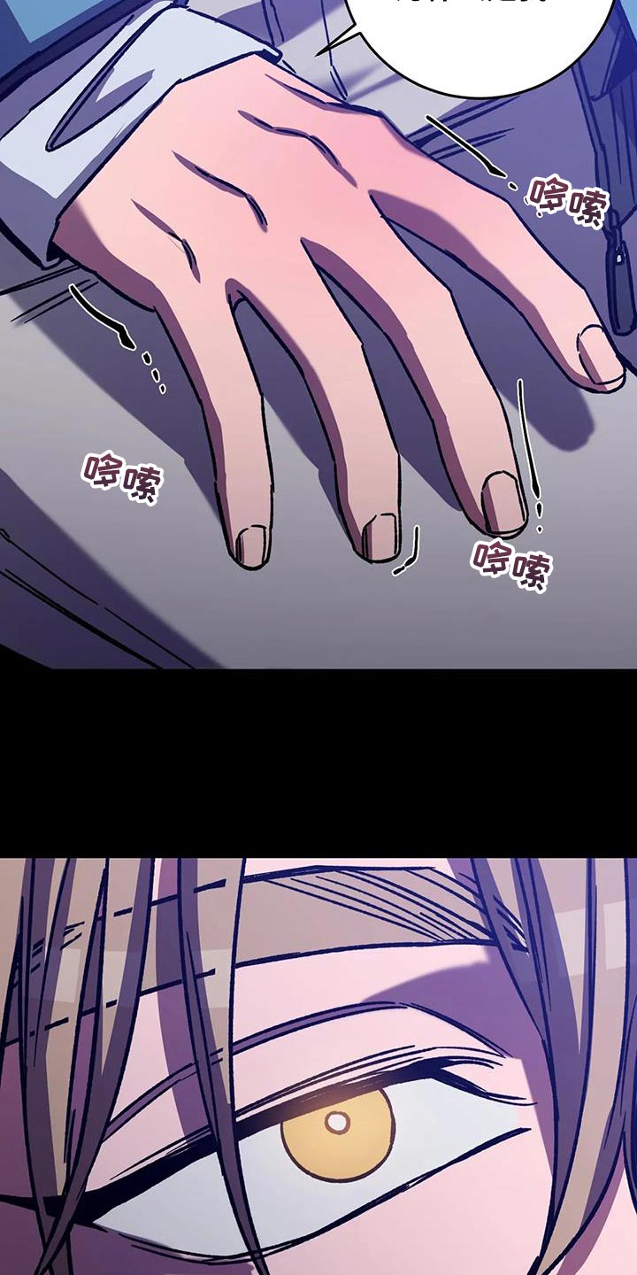 第153章：【番外】他绝不会放过你25