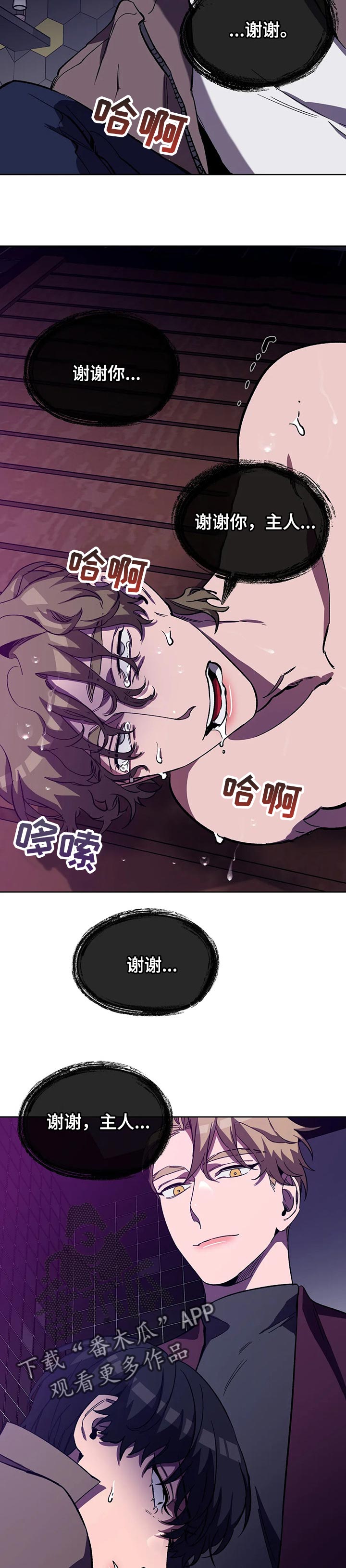 第47章：犹豫6