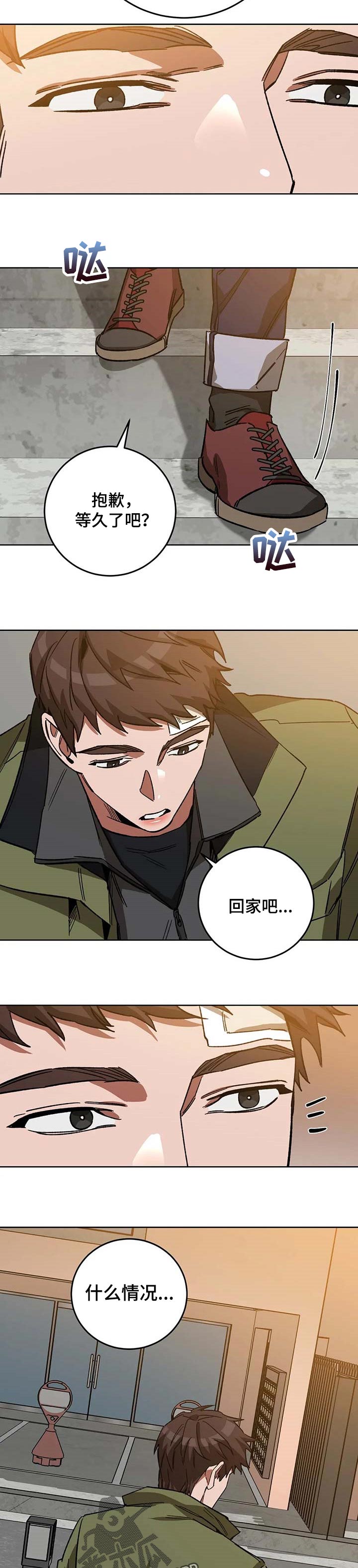 第66章：救了你的命7
