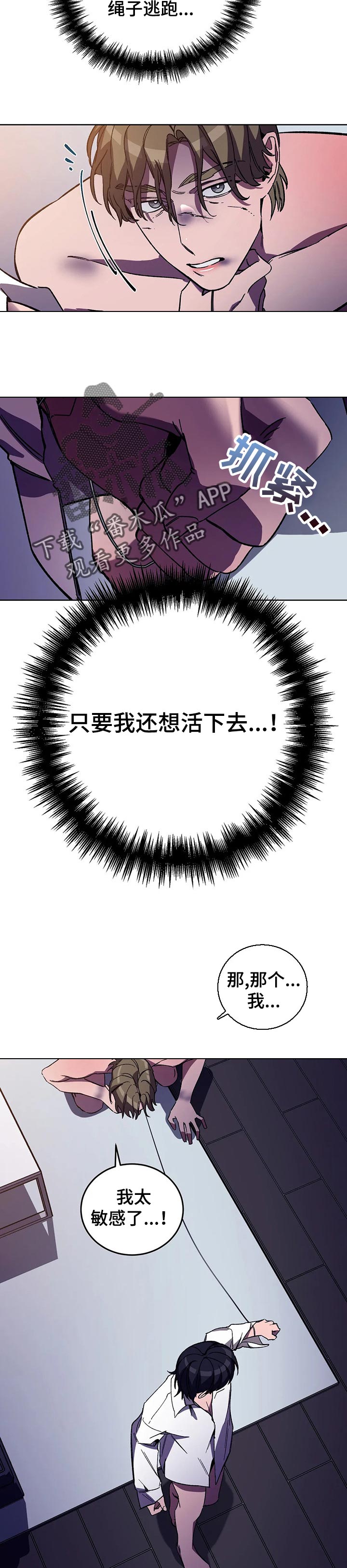 第39章：只要还想活下去7