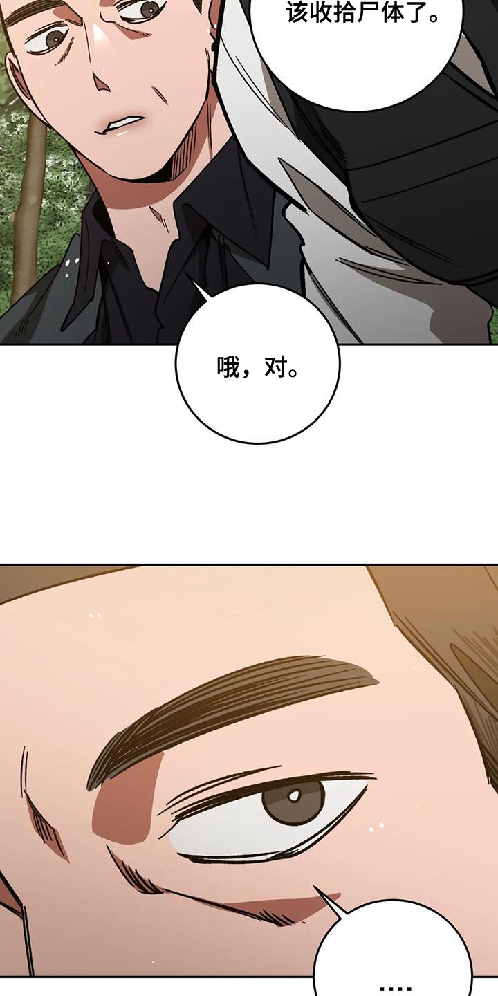 第161章：【番外】性格内向18