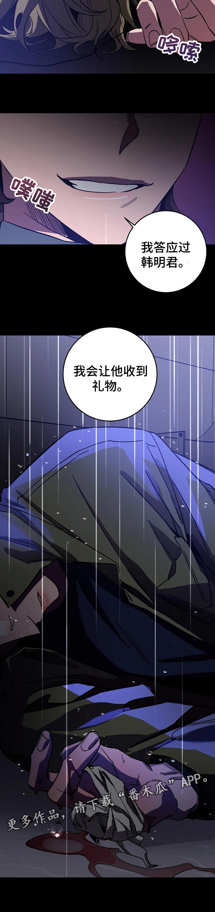 第71章：目前还活着9