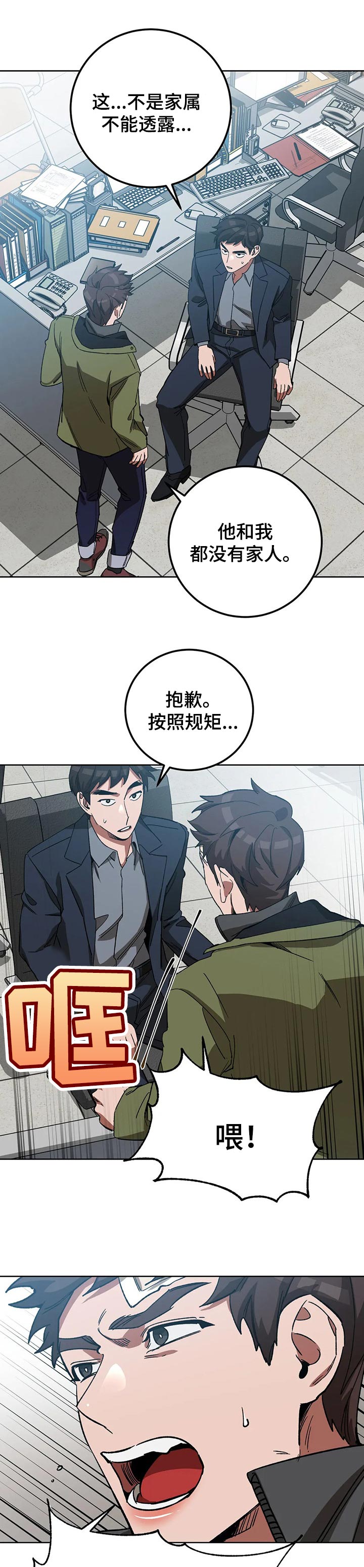 第60章：他比我还重要5
