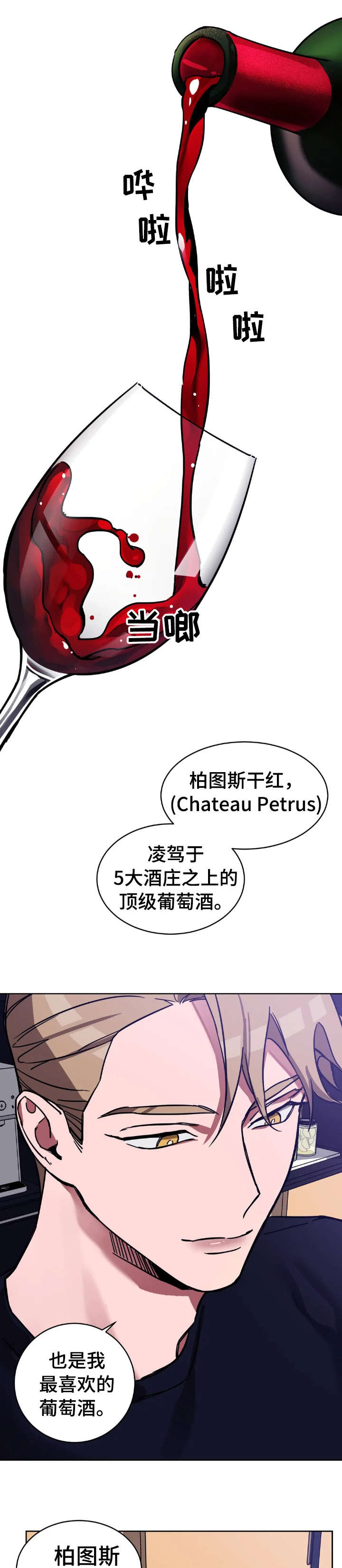 第6章：酒11