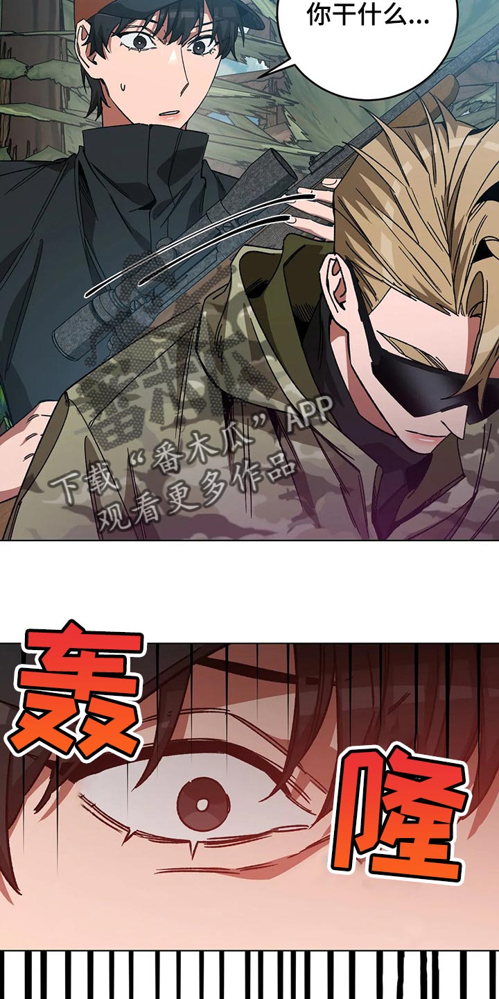 第105章：别杀它7