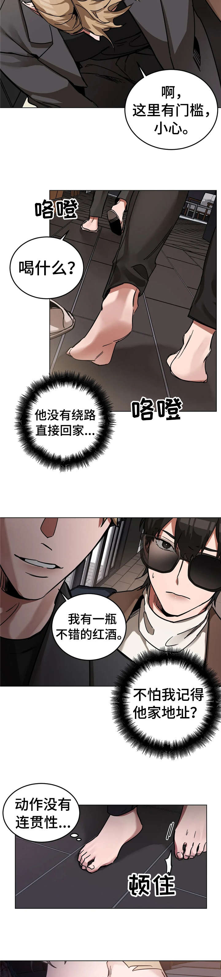 第6章：酒8