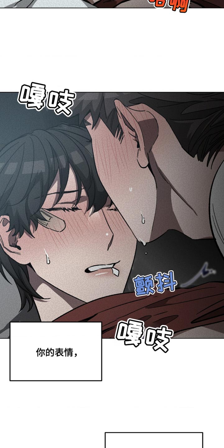 第167章：【番外】别停下6