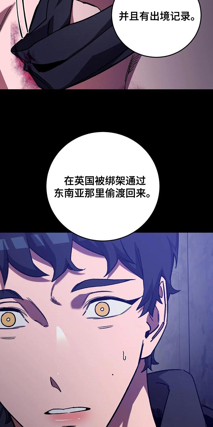 第153章：【番外】他绝不会放过你5