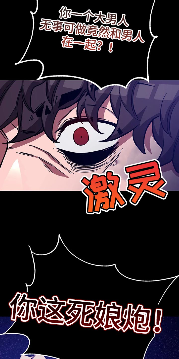 第127章：死娘炮19