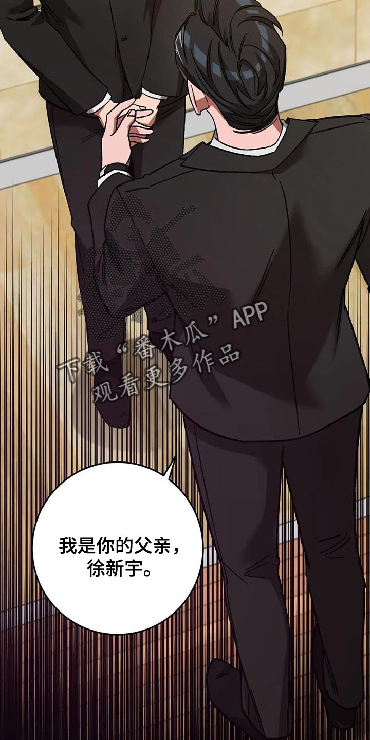 第151章：【番外】应有的惩罚8