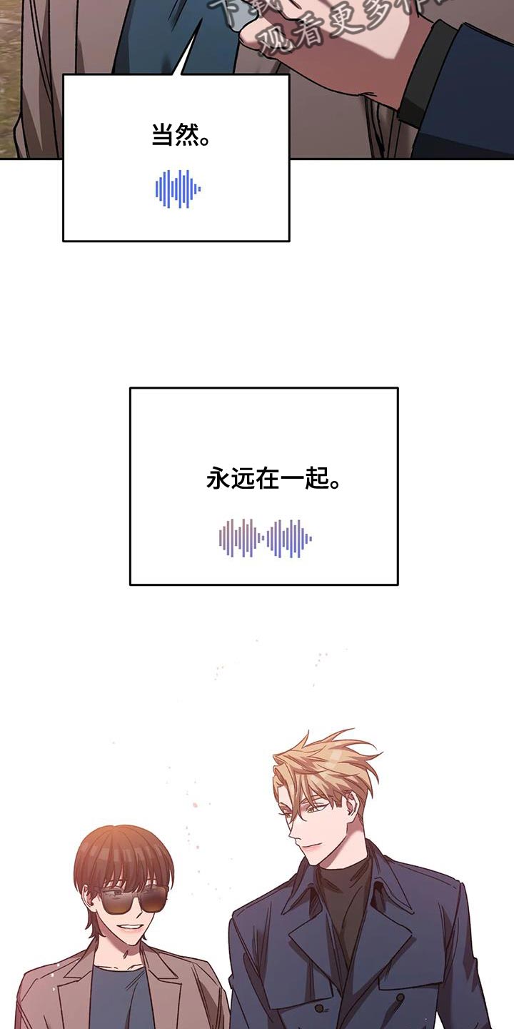 第150章：永远在一起【完结】18