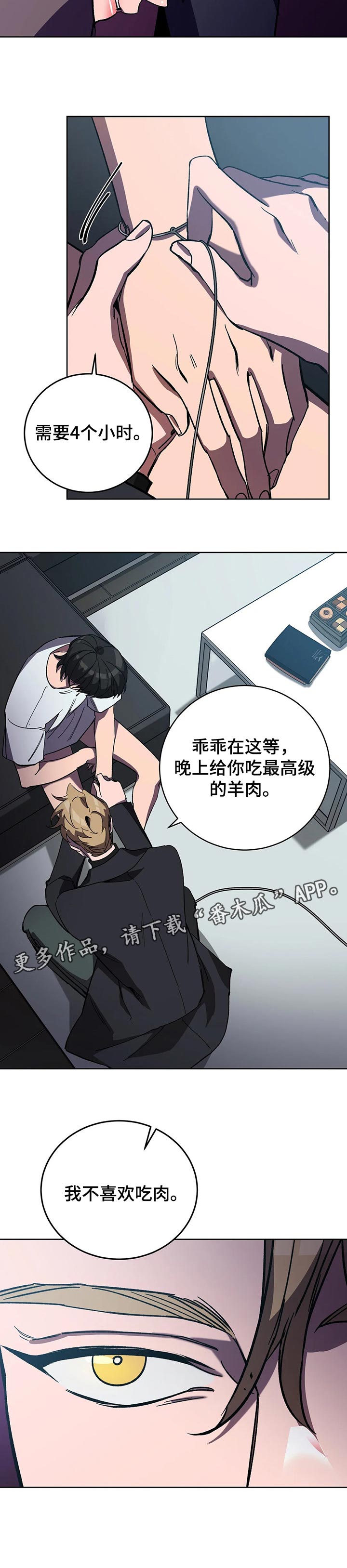 第47章：犹豫7