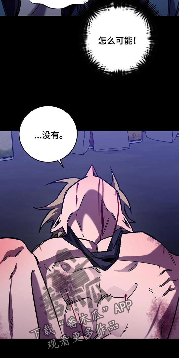 第154章：【番外】必须从你身边消失12