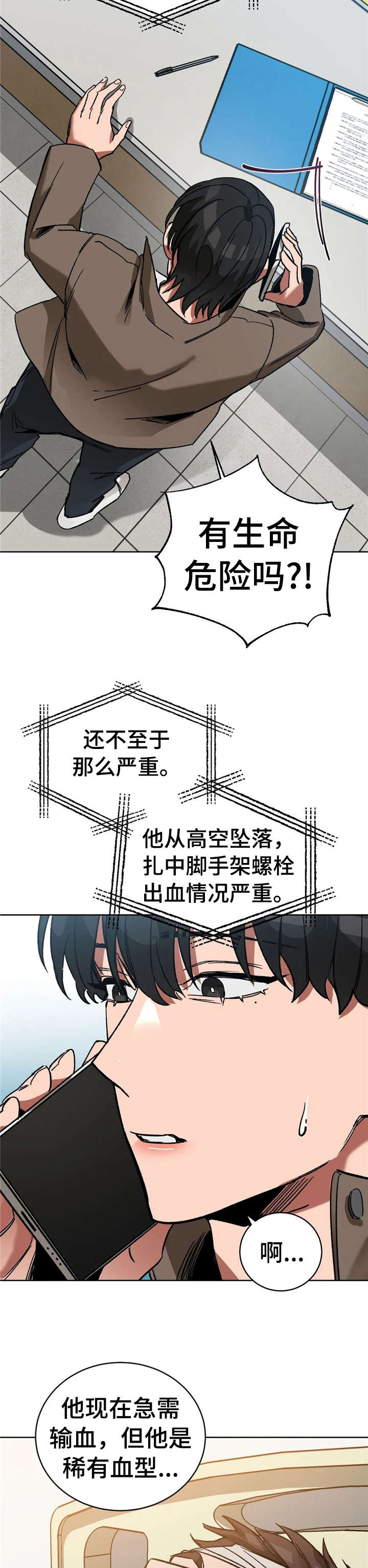 第26章：地狱5