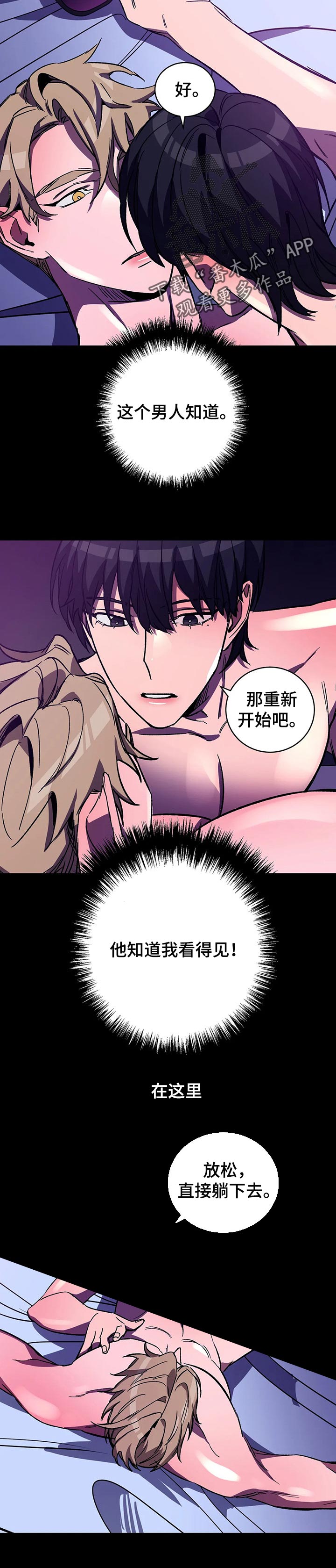 第34章：游戏里的世界6